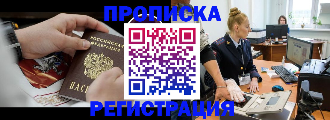 прописка паспорт в Лосино-Петровском