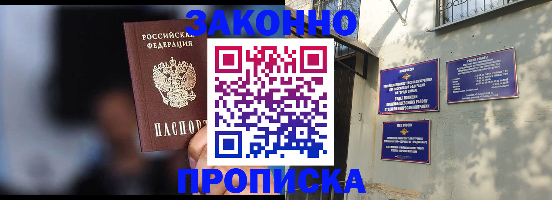 прописка паспорт в Лосино-Петровском